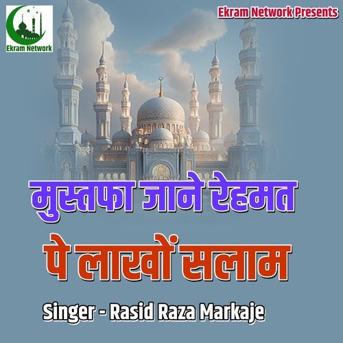 Mustafa Jaane Rehamat Pe Laakhon Salaam