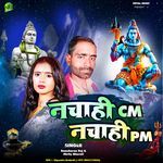 Na Chahi Cm Na Chahi Pm