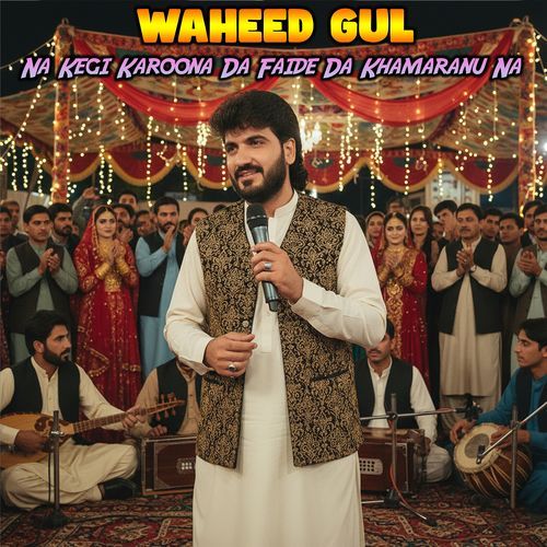 Na Kegi Karoona Da Faide Da Khamaranu Na