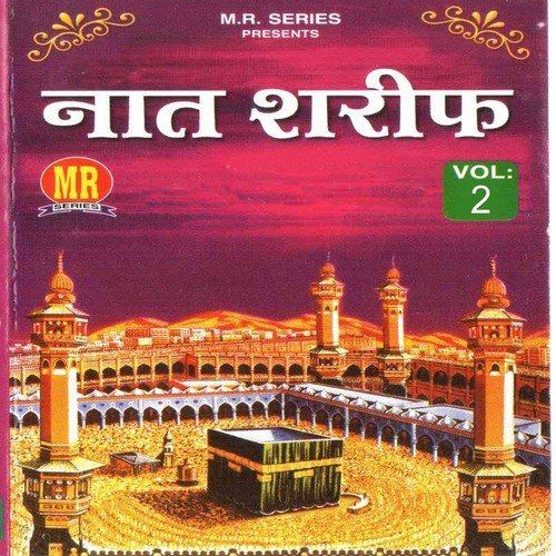 Naat Sharif, Vol. 2