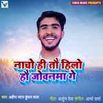 Nacho Hi Tau hilo Hau jownama  Ge