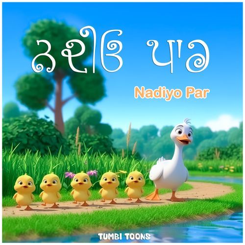 Nadiyo Par