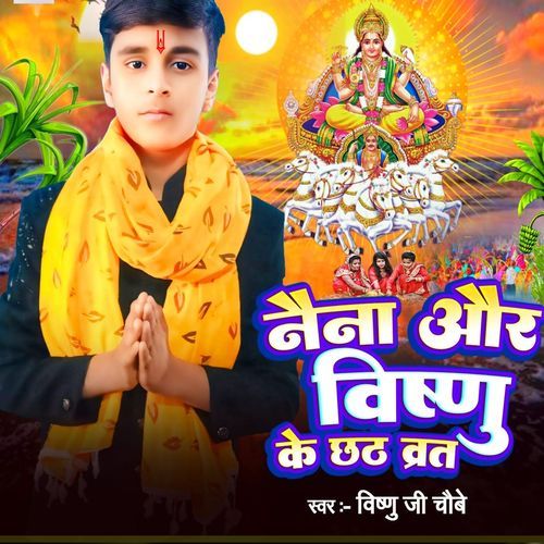 Naina Aur Vishun Ke Chhath Vrat