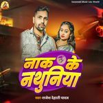Nak Ke Nathuniya