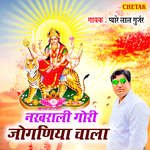 Nakhrali Gori Joganiya Chala