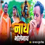 Nath Bholenath