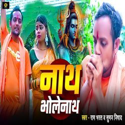 Nath Bholenath