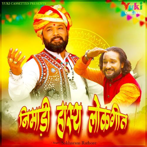 Shakkar Sanjhi Lene Avjo