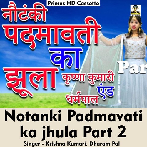 Notanki Padmavati ka jhula Vol 2 (Hindi Song)