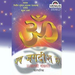 Aarti Hanuman Ki-OzkpVAZ2eVc