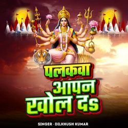 PALAKWA AAPAN KHOL DA