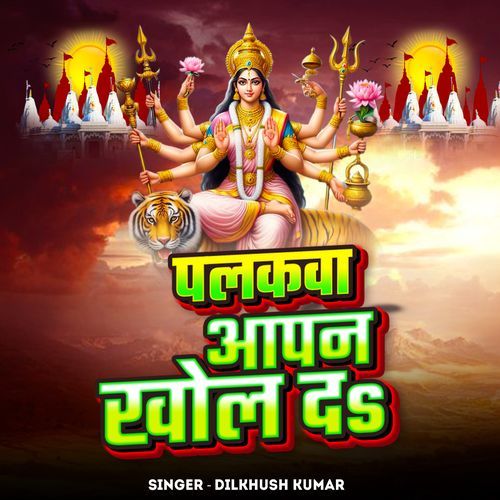 PALAKWA AAPAN KHOL DA