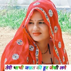 तेरी भाभी जन्नत की हूर जैसी लगे