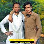 दो दिल होता सीना म बदनाम नही होता दुनिया म