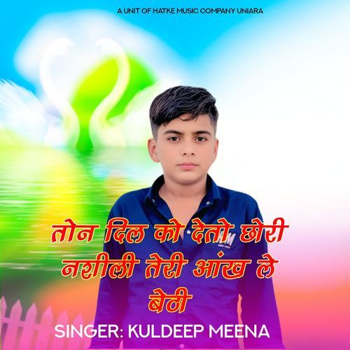 तोन दिल को देतो छोरी नश��ीली तेरी आंख ले बेठी
