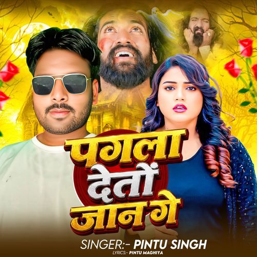 Pagla Deto Jaan Ge