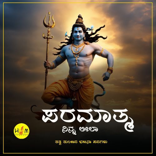 Paramatma Ninna Leela