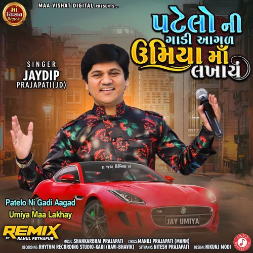 Patelo Ni Gadi Aagad Umiya Maa Lakhay