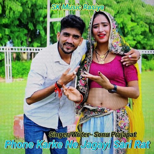 Phone Karke Ne Jagayi Sari Rat