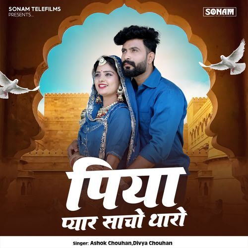 Piya Pyar Sacho Tharo