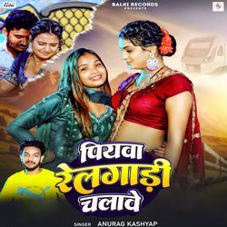 Piyawa Relgadi Chalawe