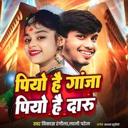 Piyo Hai Ganja Piye Hai Daru