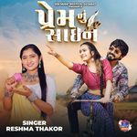 Prem Nu Sign