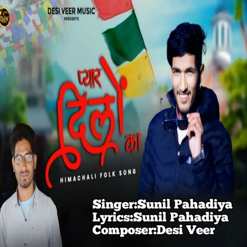 Pyar Dilo Ka