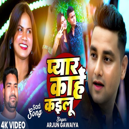 Pyar Kahe Kailu