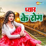 Pyar Ke Rog
