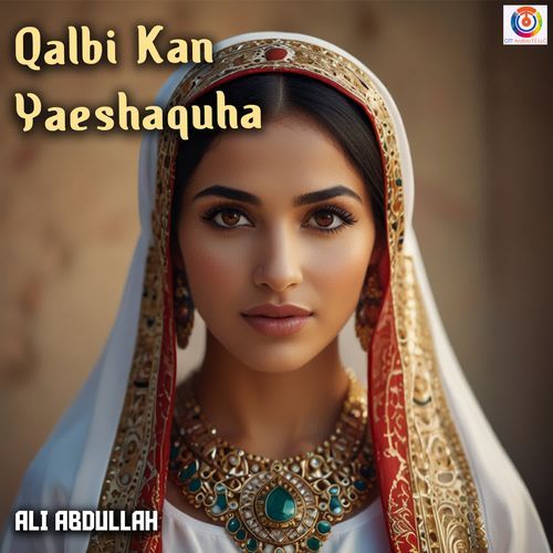 Qalbi Kan Yaeshaquha