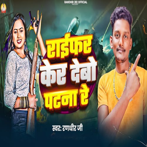 Raifer Ker Debo Patna Re