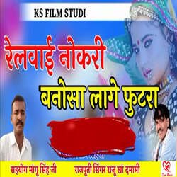 Raillvai Nokri Banosa Lage Futra