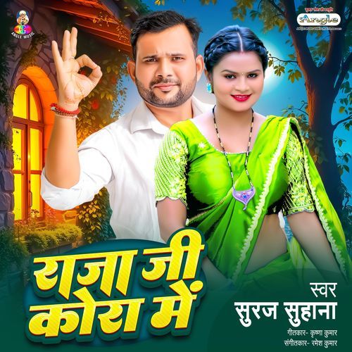 Raja Ji Ke Kora Me