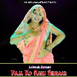 Raja Ko Karu Singaar