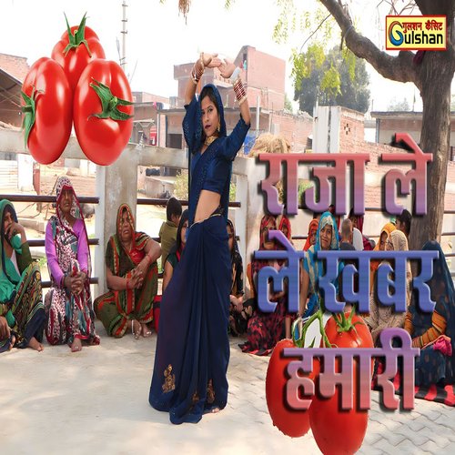 Raja Le Le Khabar Hamaari