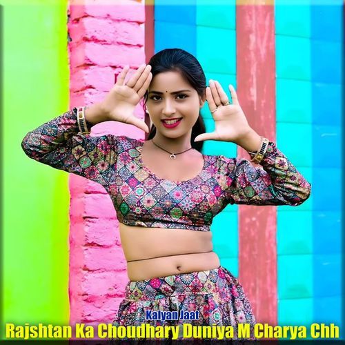 Rajshtan Ka Choudhary Duniya M Charya Chh