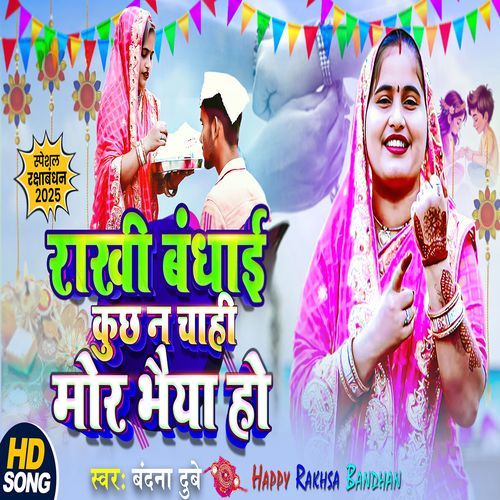 Rakhi Bandhai Kuchh Na Chahi