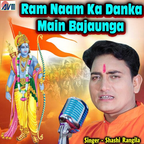 Ram Naam Ka Danka Main Bajaunga