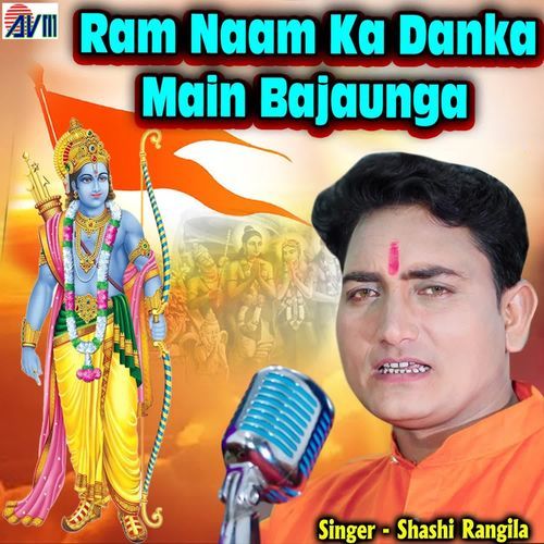 Ram Naam Ka Danka Main Bajaunga