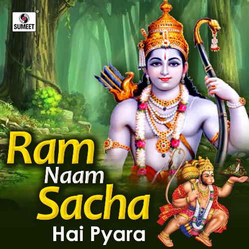 Shri Ram Kaho Shri Ram Kaho