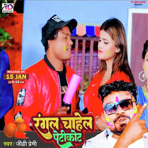 RANGAL CHAHELA PETICOT