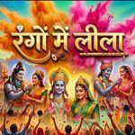 Rango Me Leela