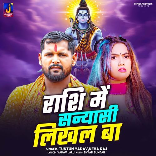 Rashi Me Sanyasi Likhal Ba