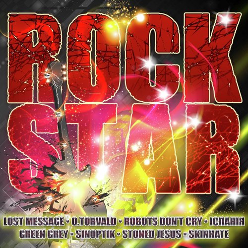 Тихо прийшов, тихо пішов або пісня спеціального значення