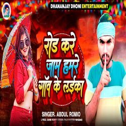 Rod Kare Jam Hamre Gav Ke Laika-GCdGQxJ-Blo