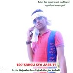 Roj karoli kyo jabe tu