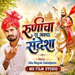 Runicha Su Aaya Sandesha - Baba Ramdev Ji Bhajan
