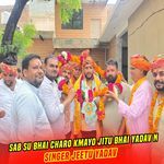 Sab Su Bhai Charo Kmayo Jitu Bhai Yadav N