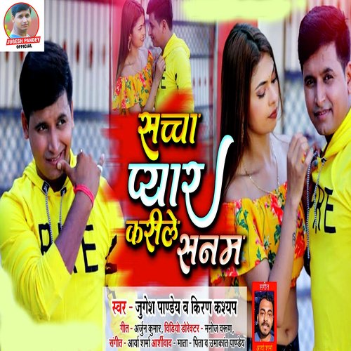 Sachha Pyaar Karile Sanam (Bhojpuri)